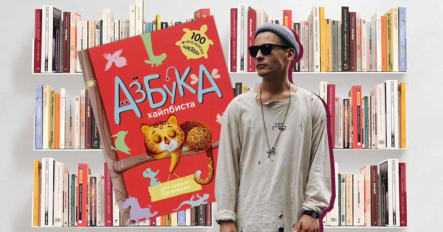 alpha (2) Понять хайпбиста: «флекс», «легитчек», «реплика» и еще 13 важных слов