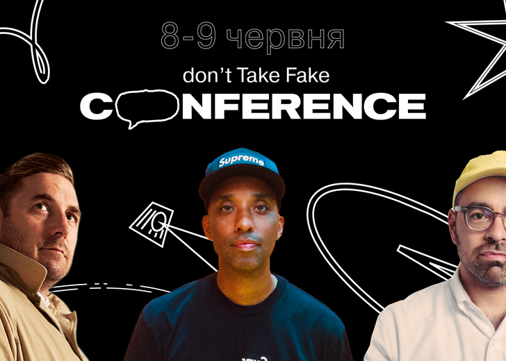 Highsnobiety, Vans, Supreme: Оголошуємо ще трьох спікерів DTF Conference