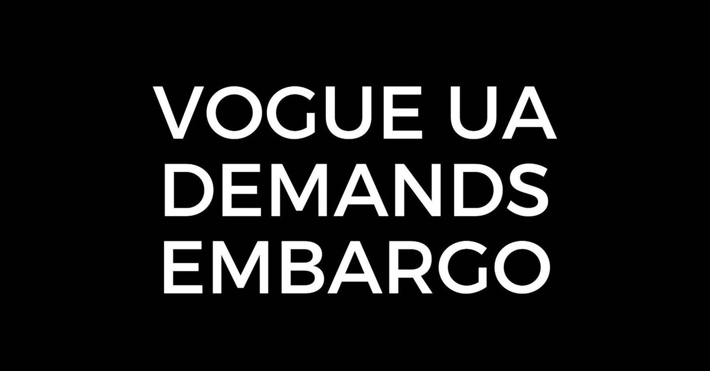 VOGUE-dtf-magazine Український глянець вимагає накласти ембарго на експорт люксових та фешн-брендів у росію