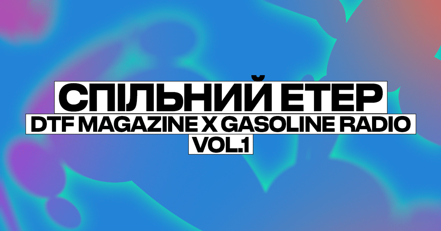 DTF Magazine and Gasoline are embarking on a series of joint broadcasts. Announcing the line-up for the first episode