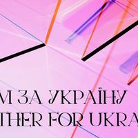 Ukrainian labels Standard Deviation and Mystictrax have released a compilation album «TOGETHER FOR UKRAINE»