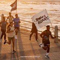 «Біжимо за океани»: adidas запустив проєкт для боротьби з забрудненням пластиком