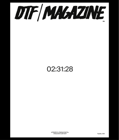 Обкладинка артвипуску DTF Magazine, присвяченого МОТ і українському мистецтву, з таймером зворотного відліку.