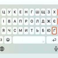 нова українська клавіатура iOS
