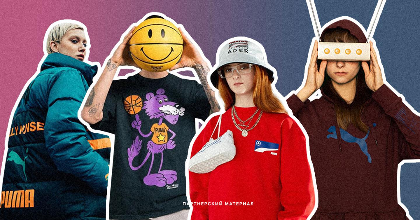 Как PUMA врывается в стритвир и фэшн