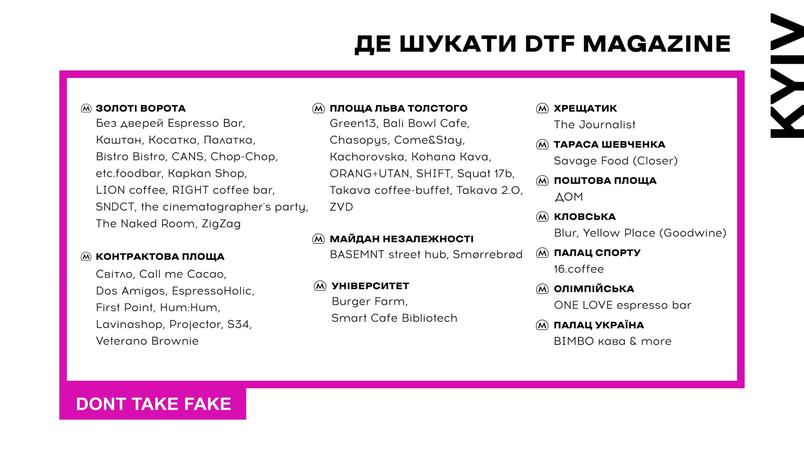 dtf-magazine-web-kyiv
