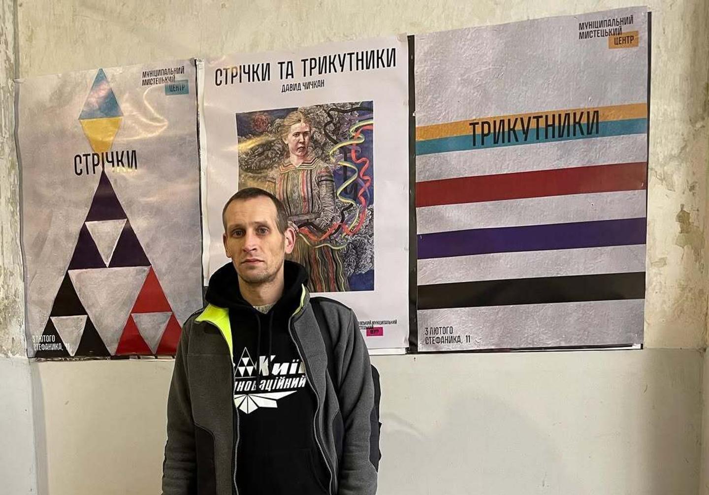 Давид Чичкан