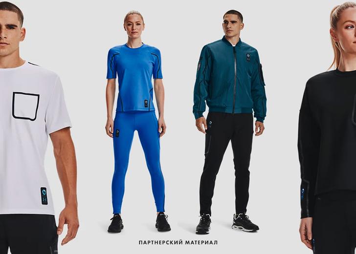 Under Armour разработал форму для полета в космос