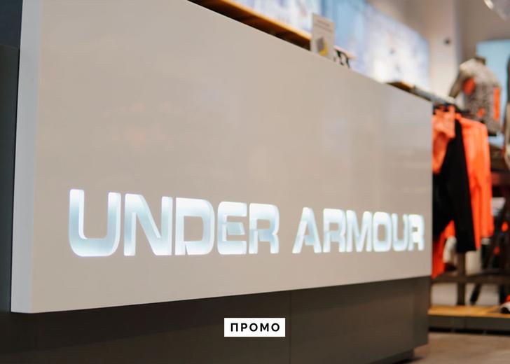 В Киеве открылся флагманский магазин Under Armour
