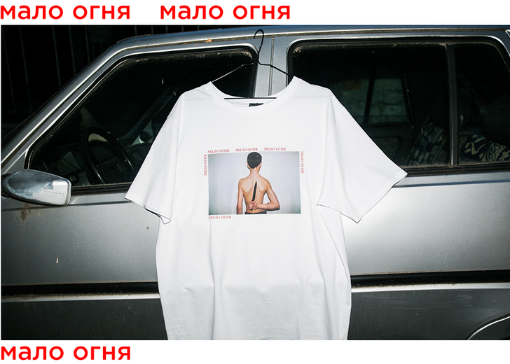 header (3) GorSad x мало огня: Это по любви