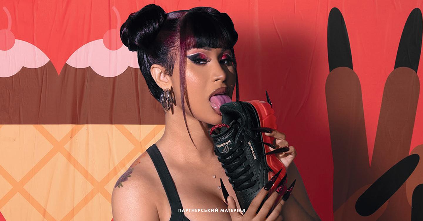 Спільну колекцію Cardi B та Reebok тепер можна купити в Україні