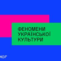 DTF Magazine started a podcast project about Ukrainian cultural phenomena