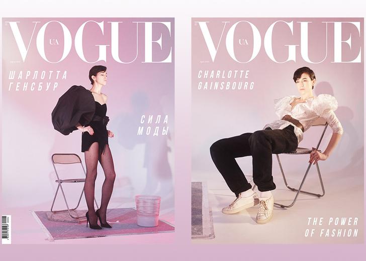 vogue Шарлотта Генсбур снялась для обложки украинского Vogue