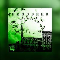 Iriy Records випустив компіляцію української бас-музики