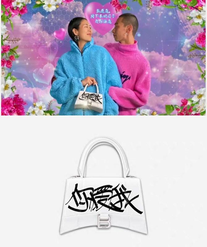 balenciaga-viber-dtf-magazine-4