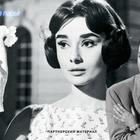 Классика на секретной локации: В Киеве покажут «Вестсайдскую историю» и «Любовь после полудня»