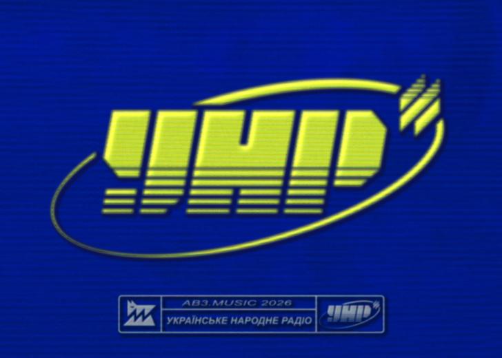 «Українське Народне Радіо» Третього армійського корпусу