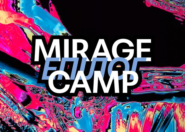 Генеративний арт Chris Kore для Mirage Camp