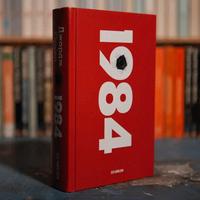 Обкладинка болгарського видання «1984»