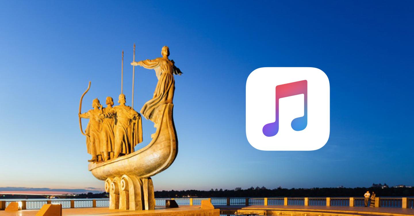sounds-of-ukraine В Apple Music теперь есть отдельная вкладка с украинской музыкой