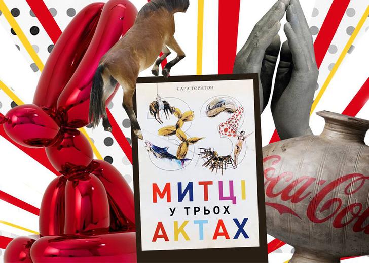 Видавництво ArtHuss надало безплатний доступ до книги «33 митці у трьох актах»
