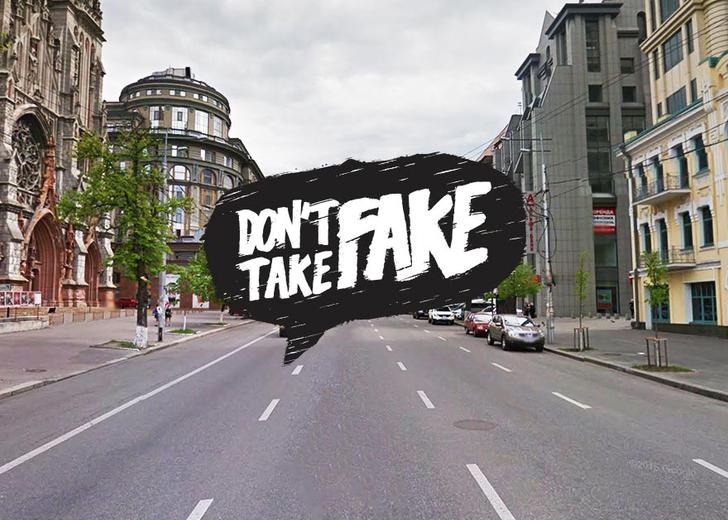 don't Take Fake перекроет Большую Васильковскую
