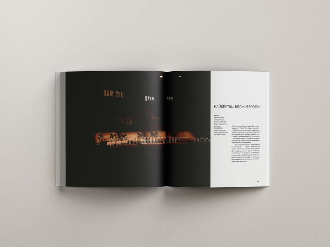 Книга «Велорух» від Ukraїner