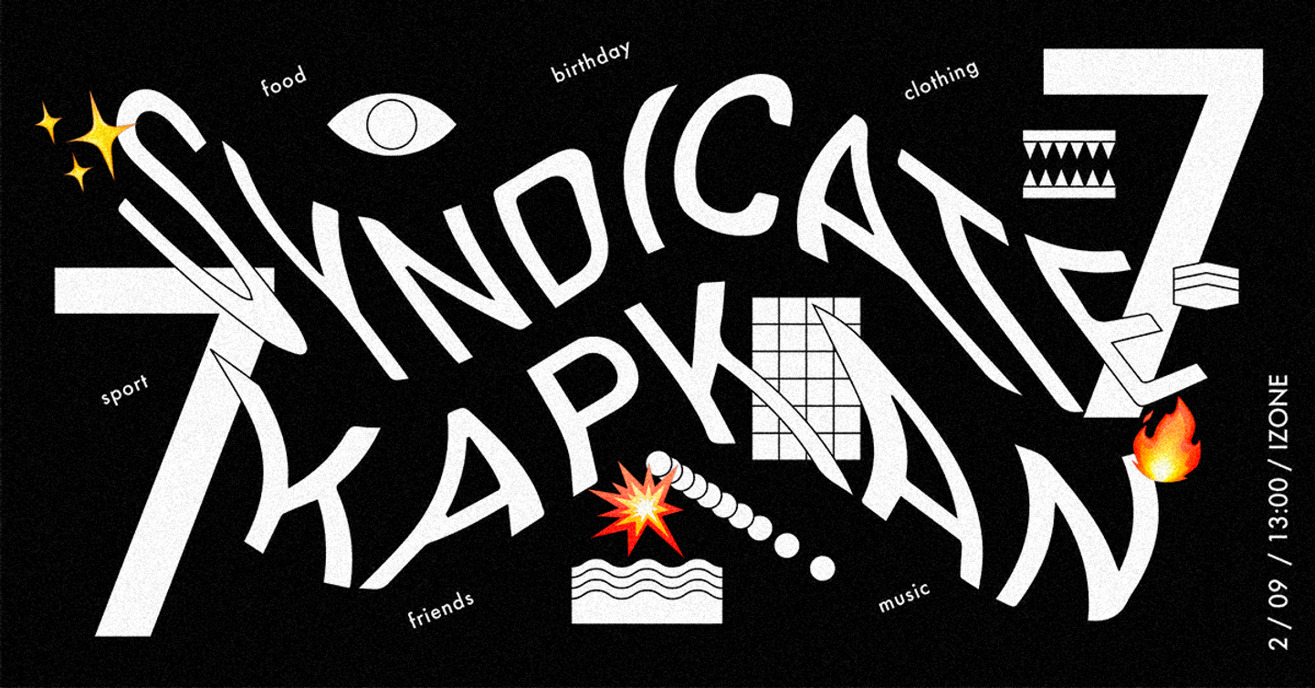 SNDCT и KAPKAN устроят вечеринку в честь семилетия