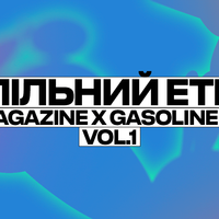 DTF Magazine and Gasoline are embarking on a series of joint broadcasts. Announcing the line-up for the first episode