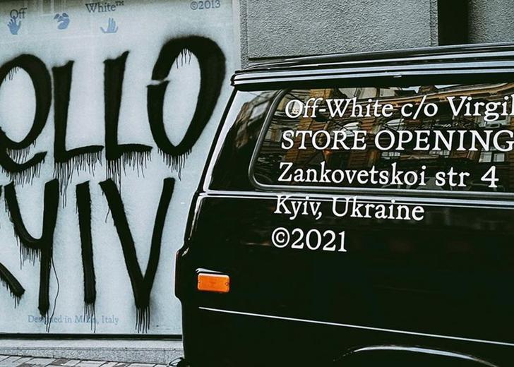 Off-White откроет первый магазин в Украине