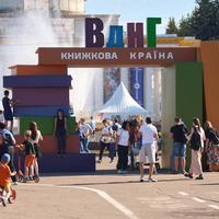 «Книжкова країна-2024»