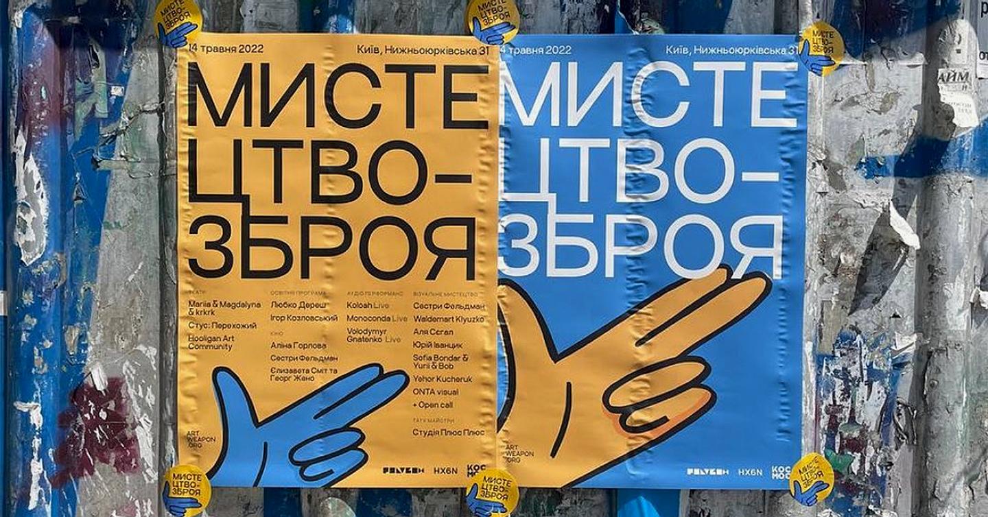 На Нижньоюрківській, 31 пройде фестиваль сучасної української культури