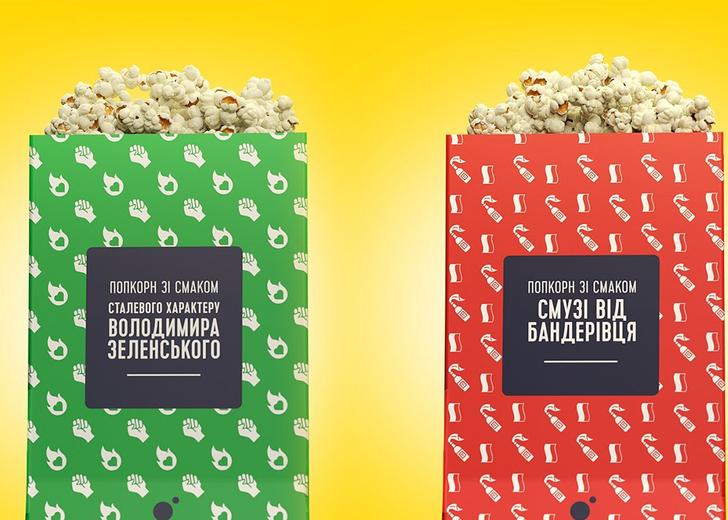 popcorn-for-ukraine-dtf-magazine «Планета кіно» випустила колекцію NFT-попкорну на підтримку ЗСУ