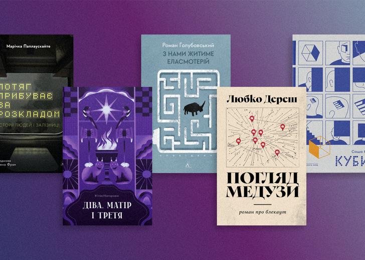 premiya blogeriv dtf magazine Премія книжкових блогерів-2025 оголосила короткий список