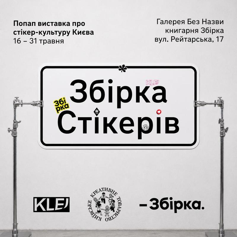 zbirka-stickers-dtf-magazine