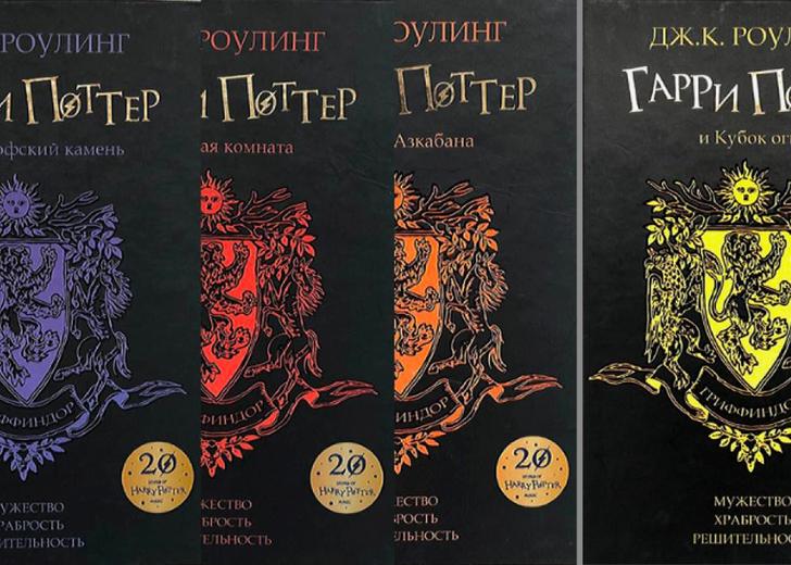 harry-potter-dtf-magazine Из Украины в Россию пытались незаконно вывезти 275 книг о Гарри Поттере