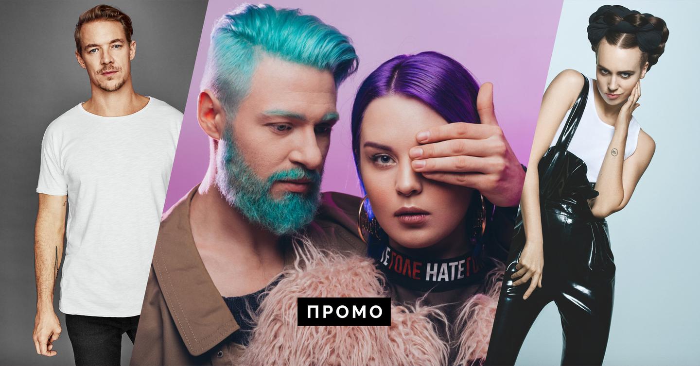 Diplo, MØ и YUKO представят совместный сингл