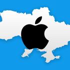 В Украине откроют первый Apple Shop