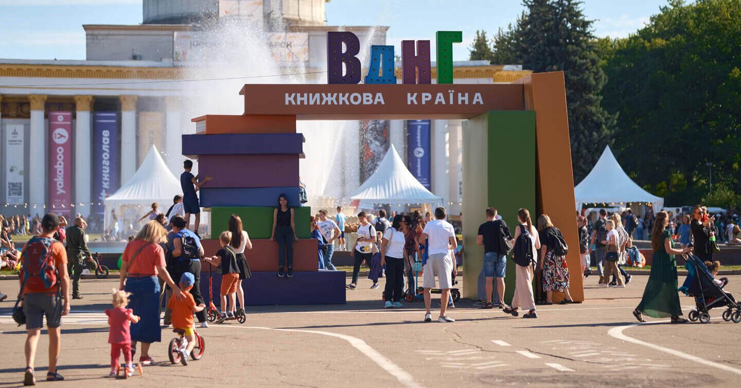 «Книжкова країна-2024»