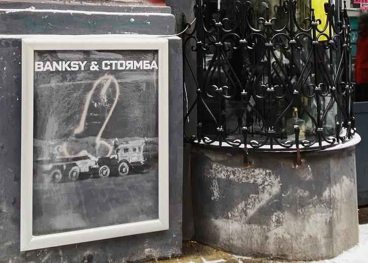 Історія метаморфоз київської роботи Banksy