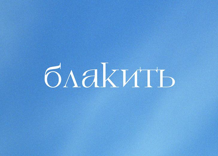 blakit-dtf-magazine Команда FUSION запускає лейбл сучасного джазу. Ось яким буде перший реліз