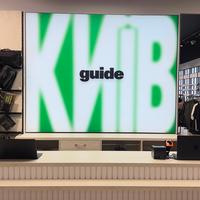guide відкриває перший магазин у Києві. У чому його особливість?