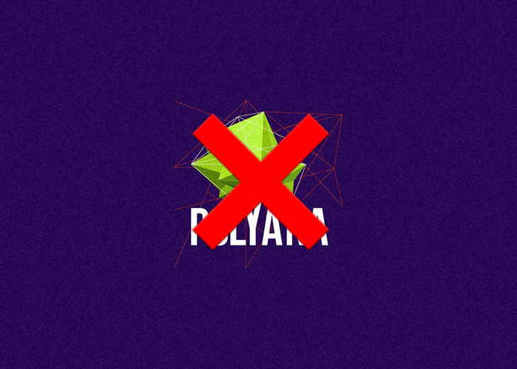 Polyana Festival 2017 отменили