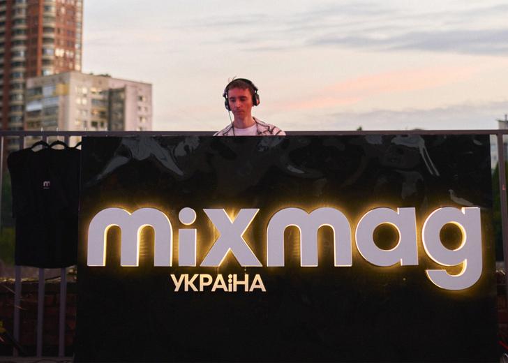 Івент Mixmag Україна в Києві