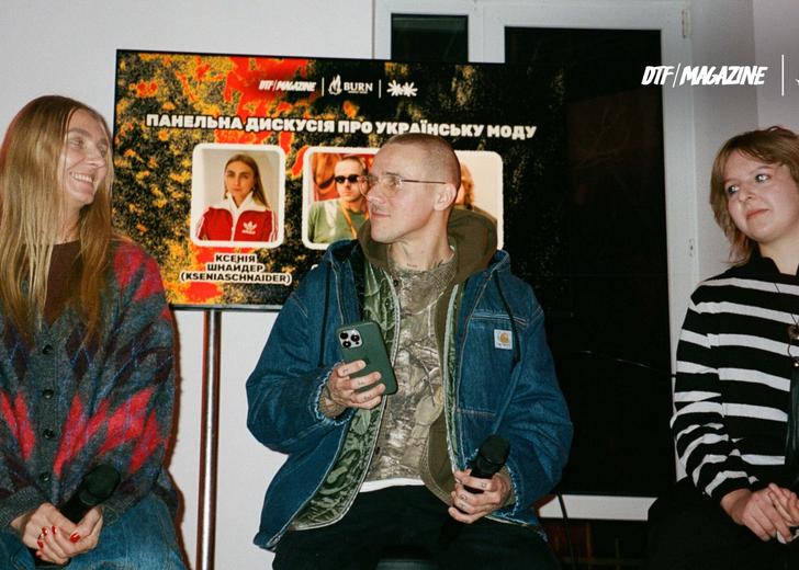 Дискусія про українську моду з KSENIASCHNAIDER, keep та E17.project: конспект події від DTF Magazine та Burn Energy