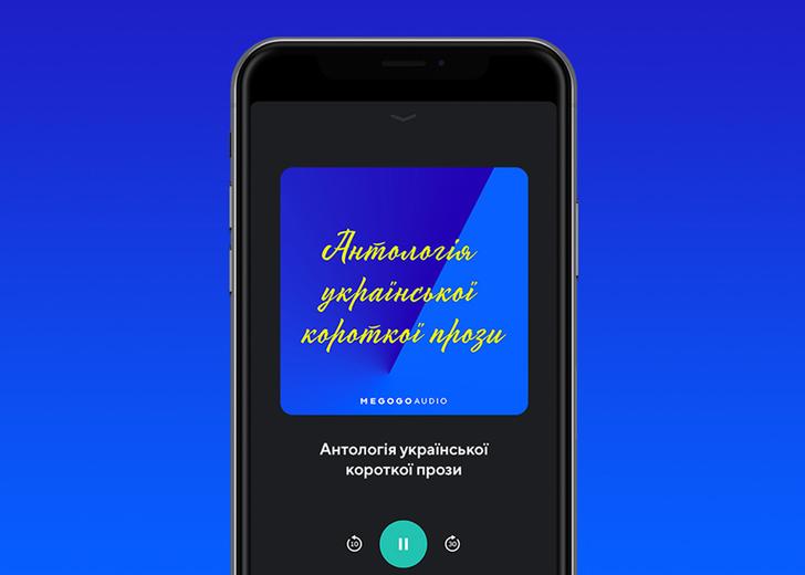 MEGOGO зібрав добірку з 20 аудіотворів українських письменників