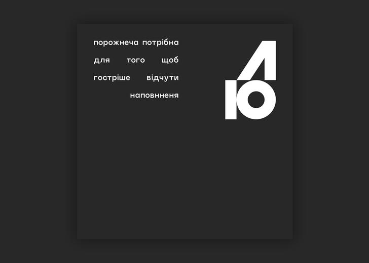 Обкладинка треку «антиутопія» Oi FUSK