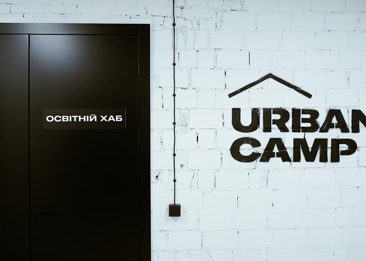 urban-camp-cover-dtf-magazine Освітній хаб у Львові