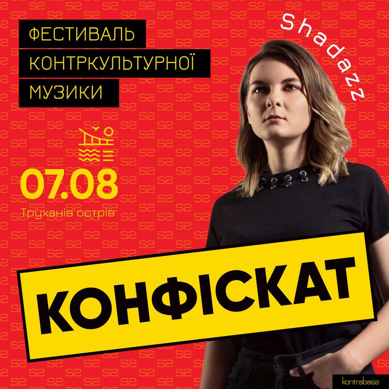 konfiskat-dtf-magazine5
