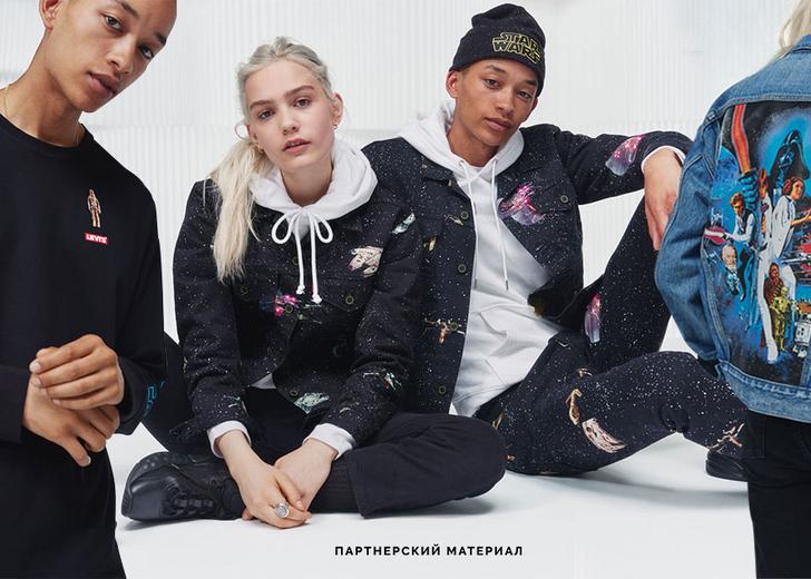 Уже в Украине: Встречайте коллекцию Levi's, посвященную «Звездным войнам»